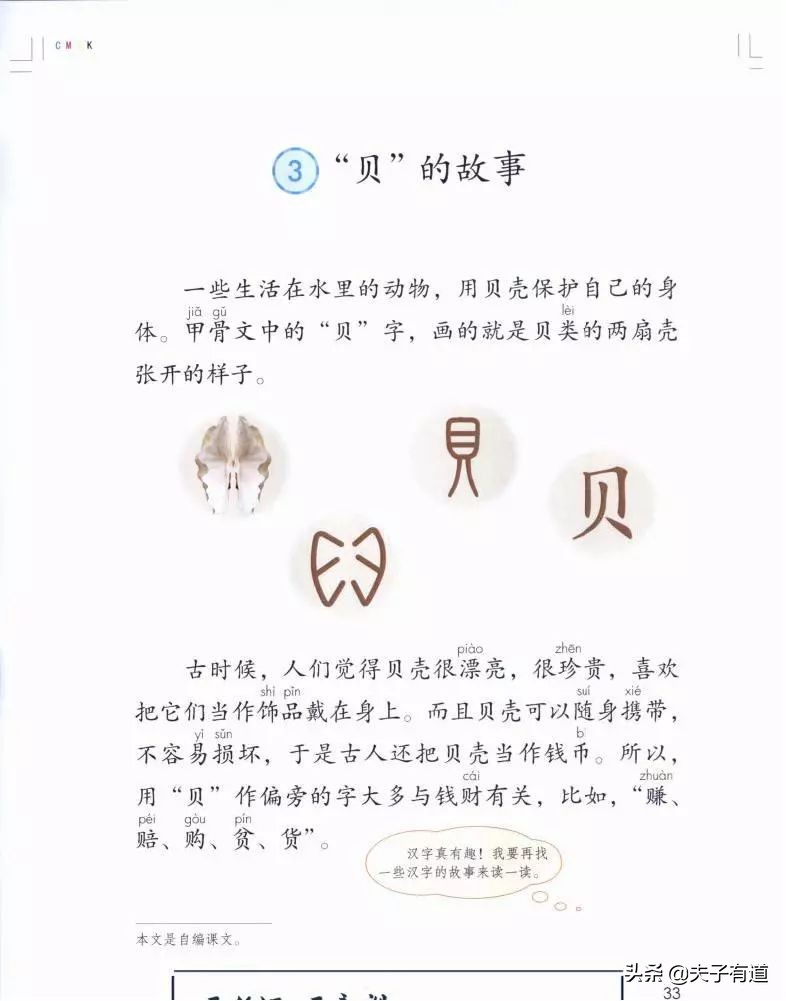 部编版语文二年级单元知识点总结,部编教材二年级语文第三单元复习