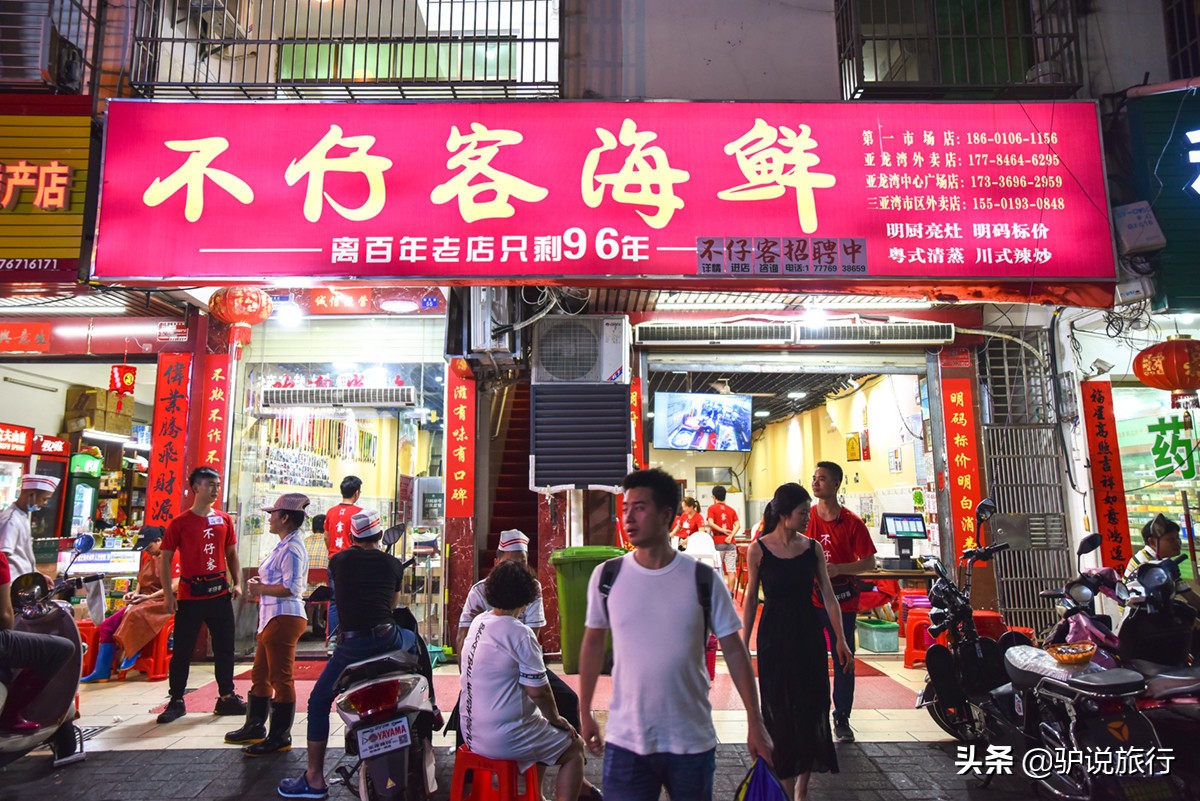 三亚海底捞餐厅排名,三亚海鲜海底捞