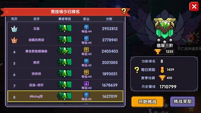 我的勇者怎么才能快速变强,如何变强的唯一方式