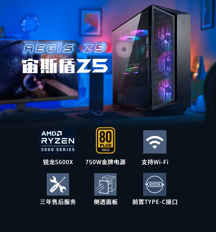 微星宙斯盾z5支持风扇,微星宙斯盾钛aegisti5