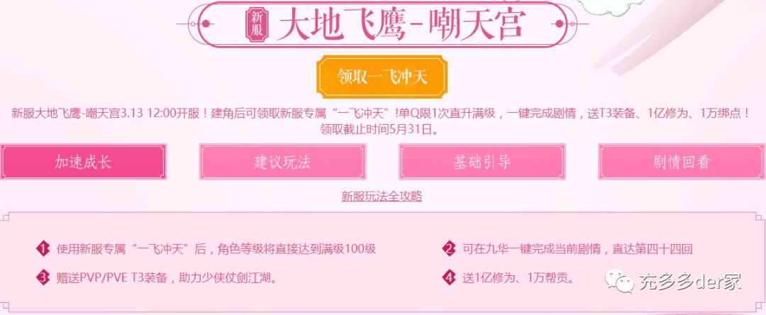 天涯明月刀新号装备,天涯明月刀手游新服预约奖励