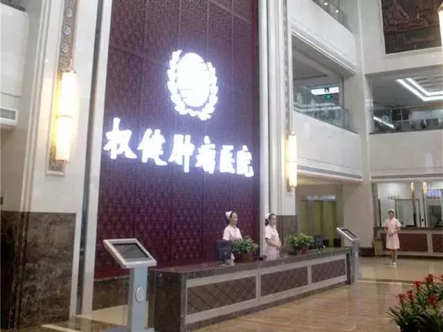 权健事件癌症女孩,权健骗局揭秘