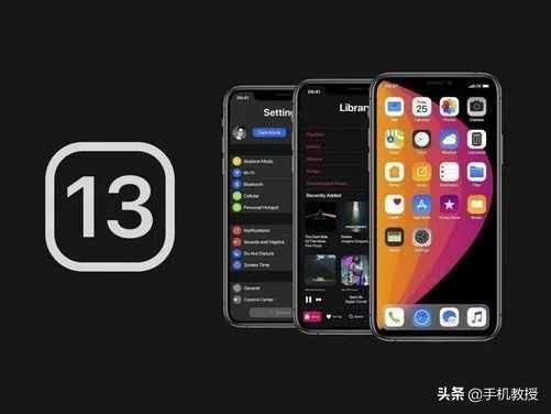 苹果ios13最新屏蔽系统,ios13漏洞隐藏应用