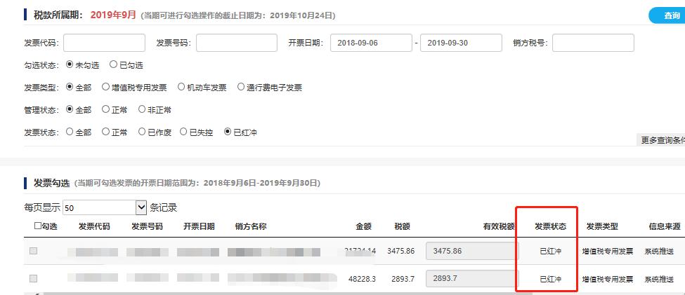 发票部分抵扣在平台上怎么操作,最新认证抵扣发票操作流程