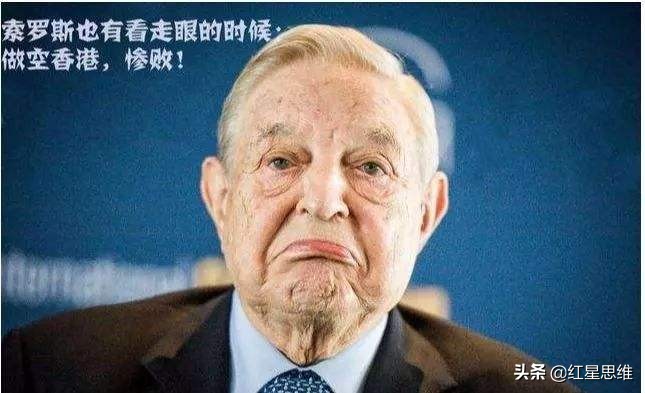 索罗斯是如何做空香港的,索罗斯做空香港纪录片