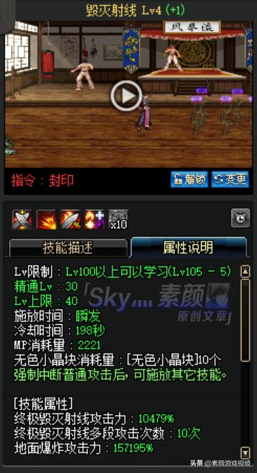 dnf大枪开荒普雷教学,dnf男大枪普雷应该穿什么防具