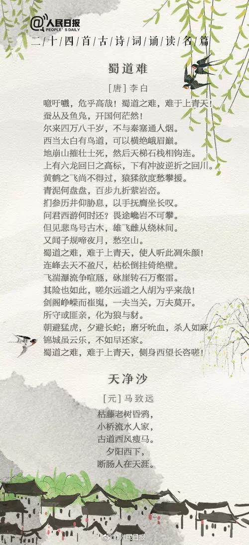 央视中小学必背58首经典古诗词,人民日报推荐100首小学生必背诗词