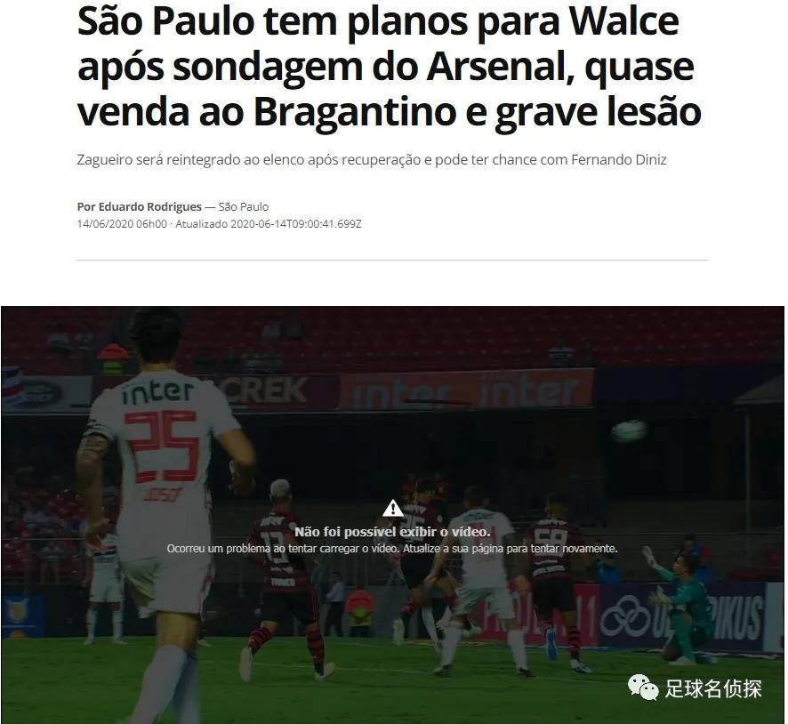 法媒：阿森纳有意免签巴黎后防妖星！枪手主帅：乐观续约奥巴梅扬