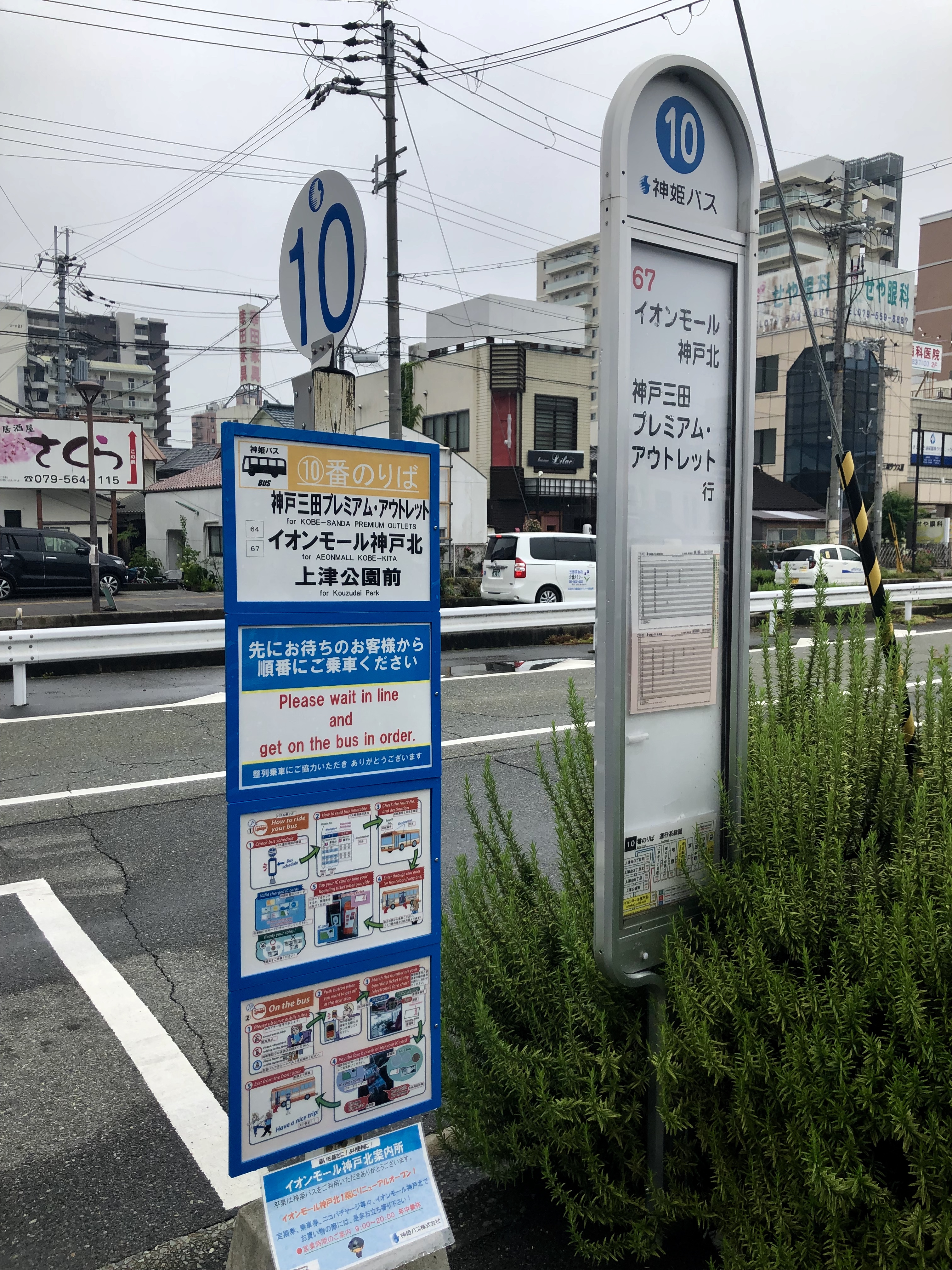 大阪到神户三田奥莱,大阪神户三田奥莱攻略