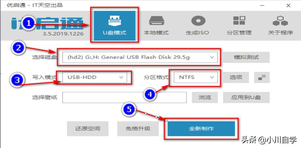 小白重装纯净系统,小白课堂如何简单的安装系统