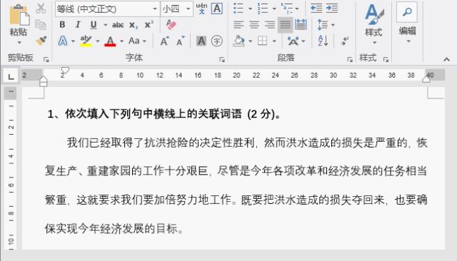 打印机打印试卷怎么排版,a3纸打印试卷怎么排版步骤