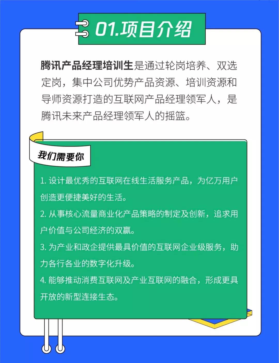 腾讯产品经理笔试考什么,腾讯产品经理校招