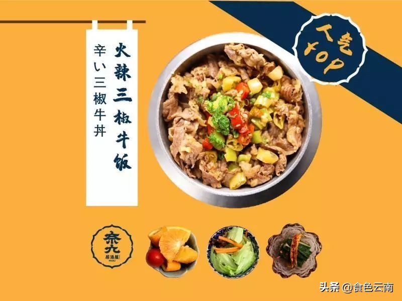 昆明最好吃的外卖单人,昆明美食外卖推荐排名第一是哪家