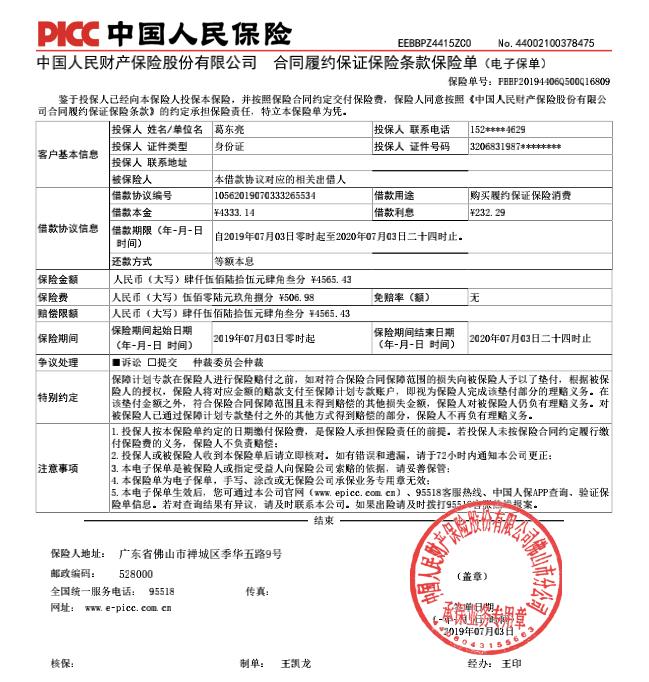 深度分析|为什么这些出借人更有希望本息全回?