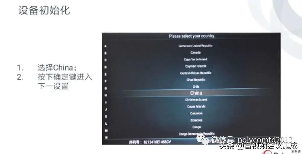 宝利通group310画面设置,宝利通视频设备使用教程