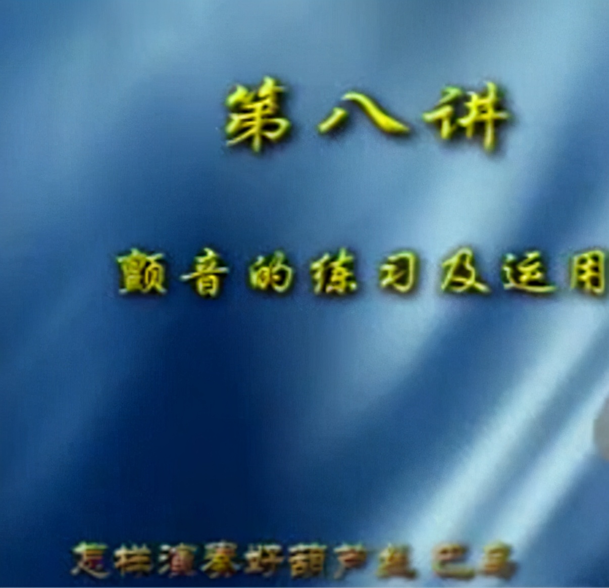 c调葫芦丝入门教程,中老年学葫芦丝入门