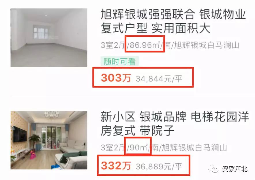 江北核心区房价跌得厉害吗,江北核心区房价会跌吗