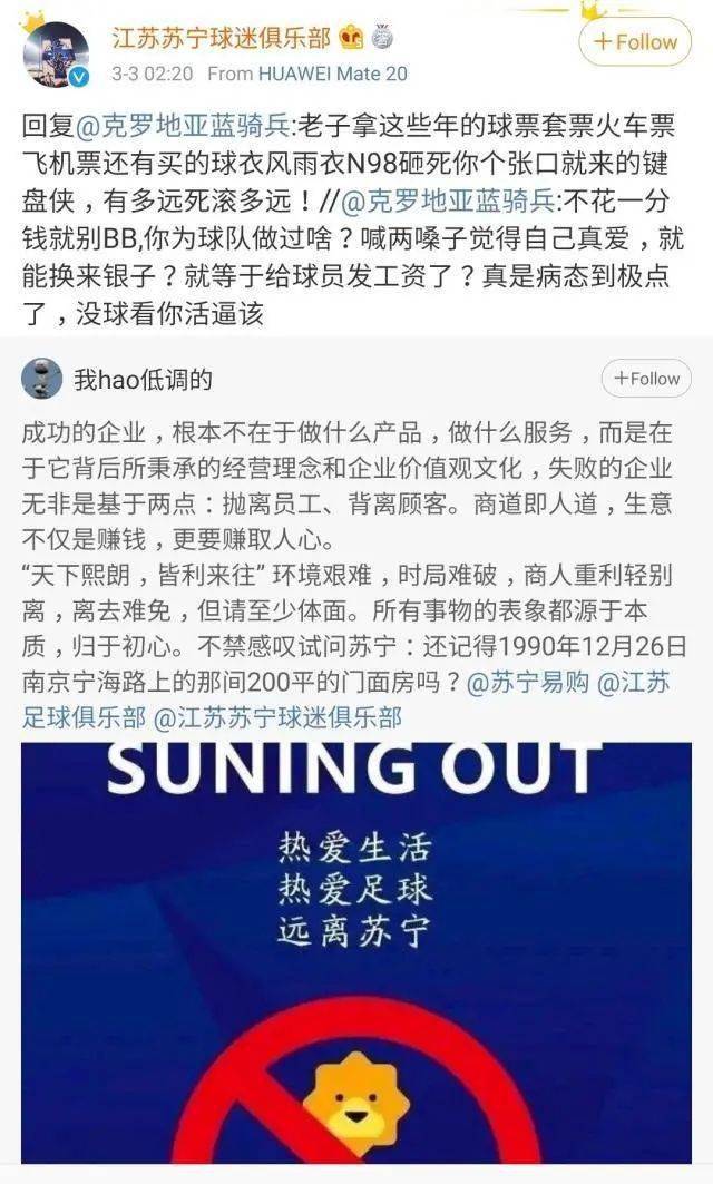 作为球迷应该客观公正,作为球迷应该客观公正不