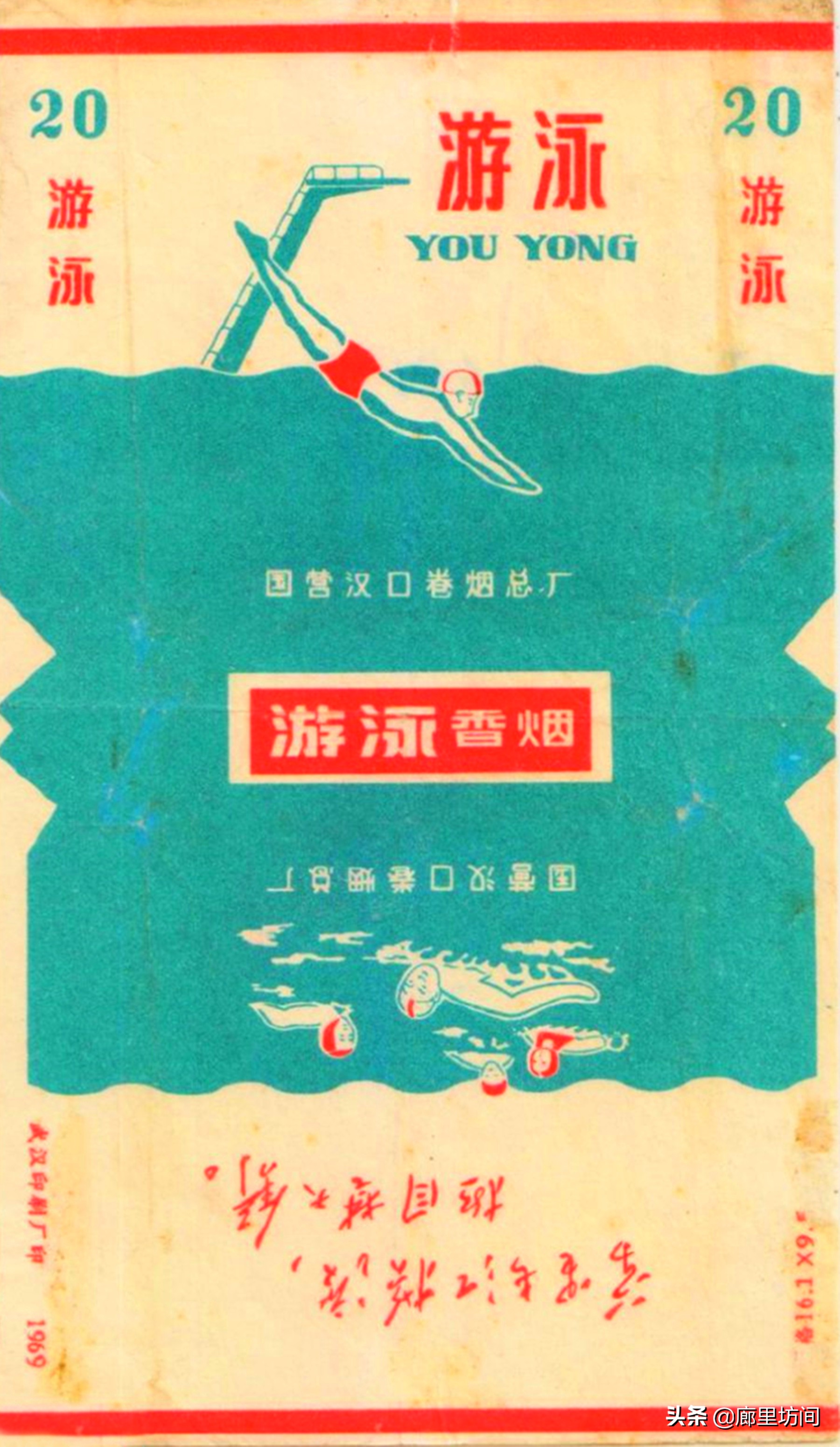 老烟标代代红,1950年的老烟标