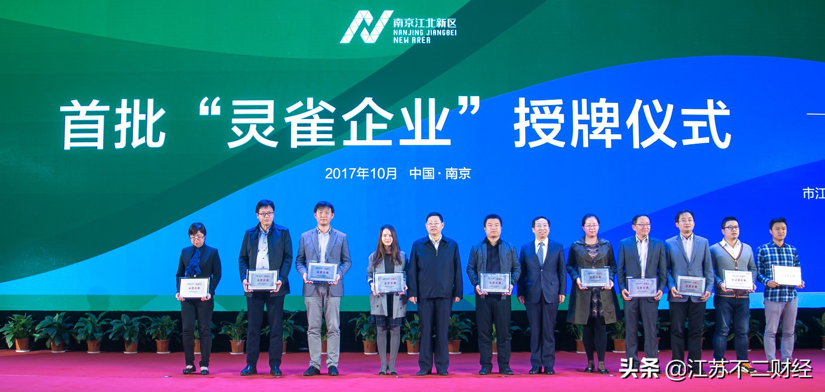 奋发有为转型发展北京银行,沐浴春风江苏