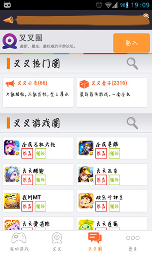 游戏首班车:叉叉助手崛起背后,是开发商和玩家间难以调和的矛盾