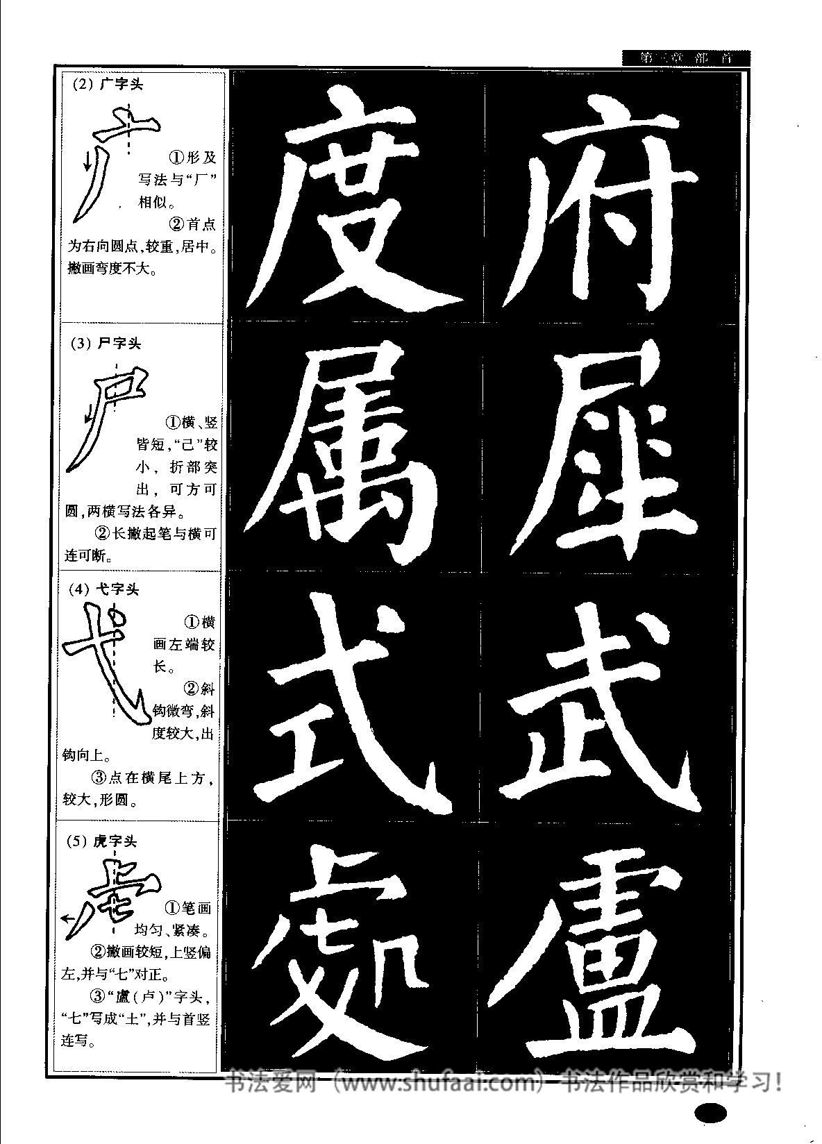 颜真卿楷书教程毛笔,颜真卿楷书教程字帖难吗