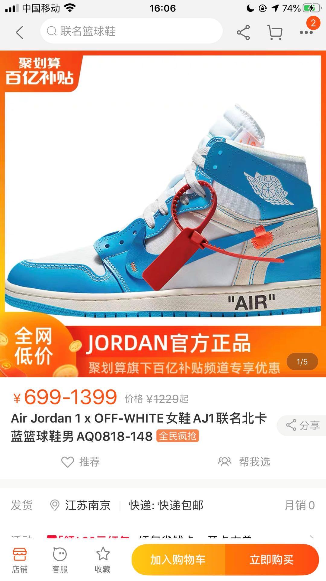 JORDAN会员惊现DIORXAJ1，店月销200多双