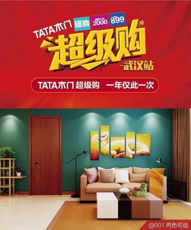 2007年北京木门展会tata木门,tata木门3月家博会政策合肥