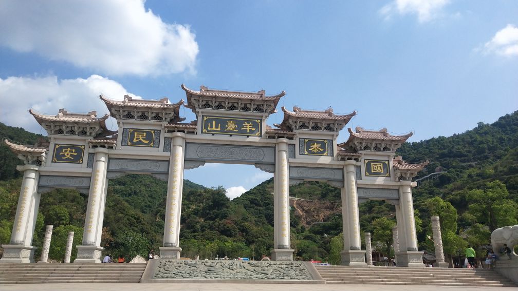 深圳羊台山风景区,深圳羊台山