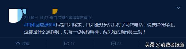 自如租房到期碰上疫情,北京自如疫情租金减免