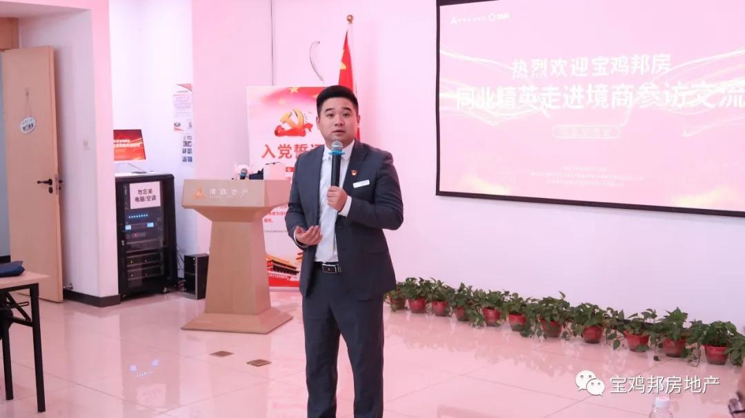 博采众长、提升自我！宝鸡邦房前往陕西境商地产公司参访学习