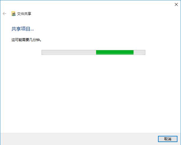 windows10创建共享文件夹，在公司上班都能用得到（建议收藏）