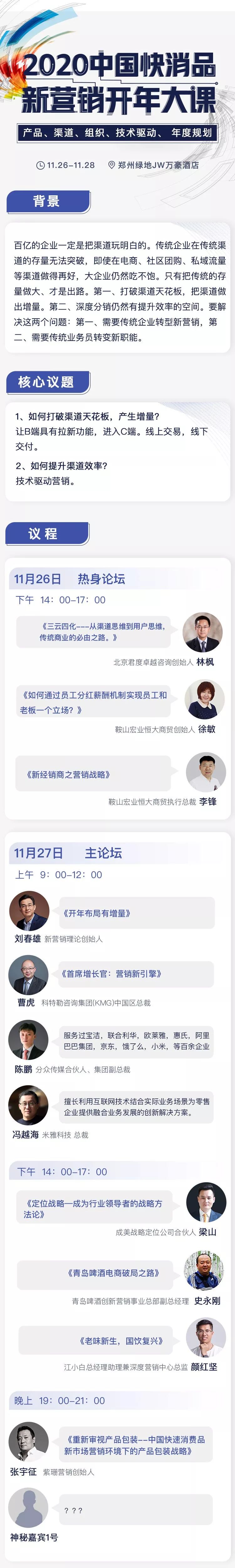 今麦郎四合一视频教学,今麦郎四合一方案