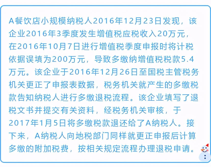 税报错了已经交款了怎么办,税缴错能退吗