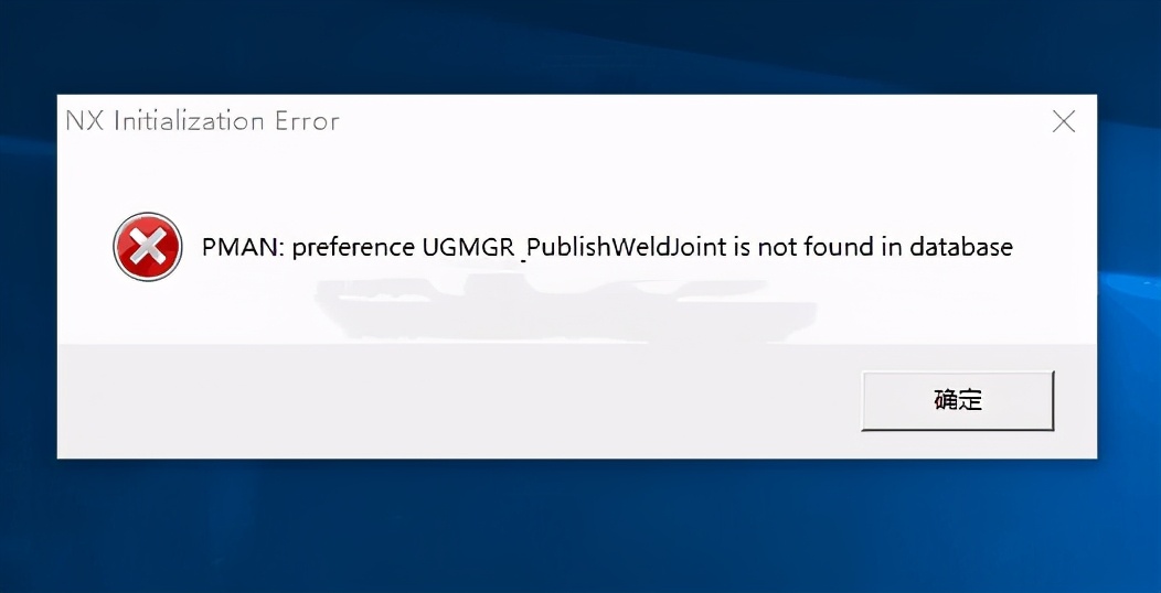ug安装问题及解决方法,ug安装出现1363报警