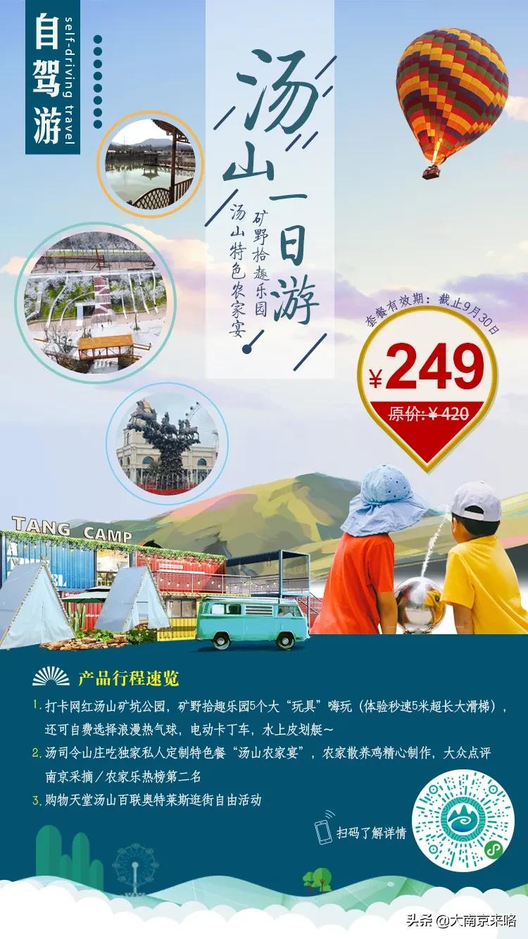2020江苏省最美乡村道路评选结果,中国十大美丽乡村南京