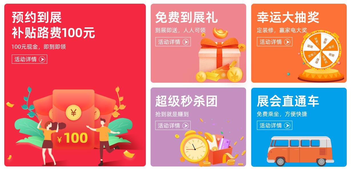 8月20日-22日，来石家*家庄**博会，装修更省钱