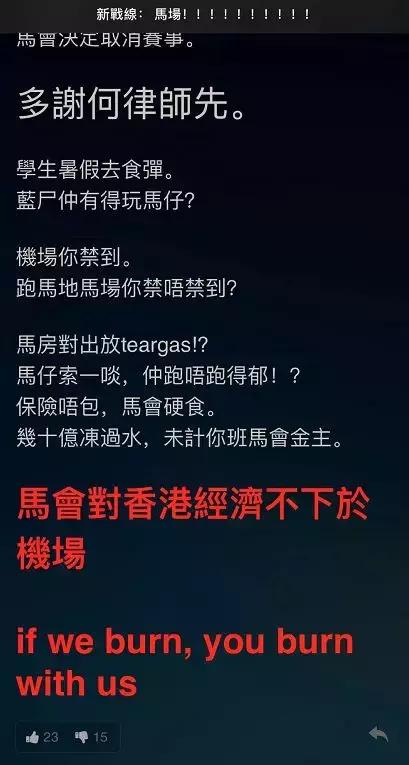 在香港，话不敢说了，马也不能跑了？