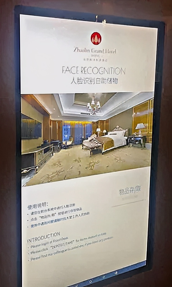 智慧无人酒店入住体验,北京无感酒店