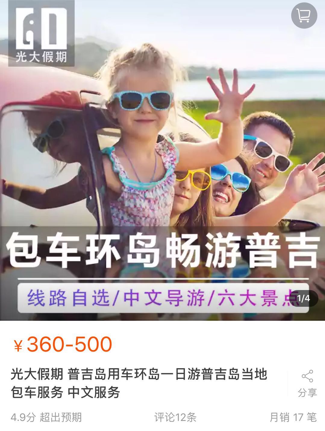 去普吉岛的话都需要准备一些什么,普吉岛攻略2015