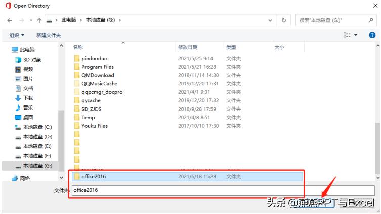办公软件office2007怎么安装,办公软件office2021教程