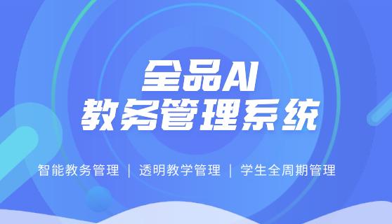 教务管理系统怎么搞,教务管理系统操作教程