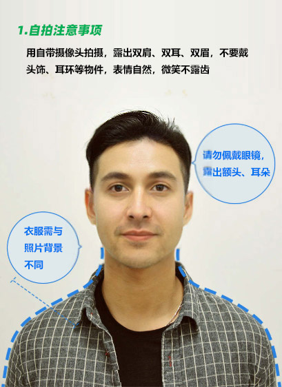 天津市初级会计报名信息采集,天津会计信息采集照片有要求吗