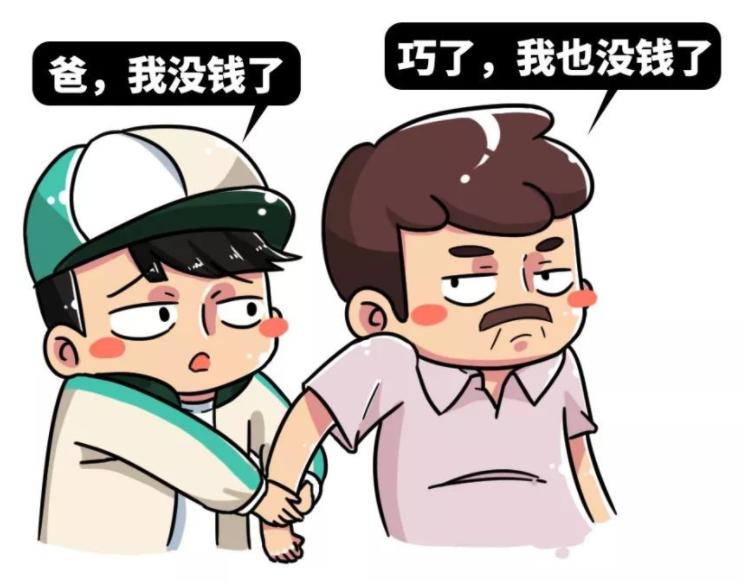 大学生为了要生活费有多拼,大学生为了生活费有多拼