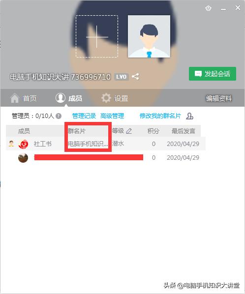 qq群如何批量备注个人昵称,群成员如何备注群名称