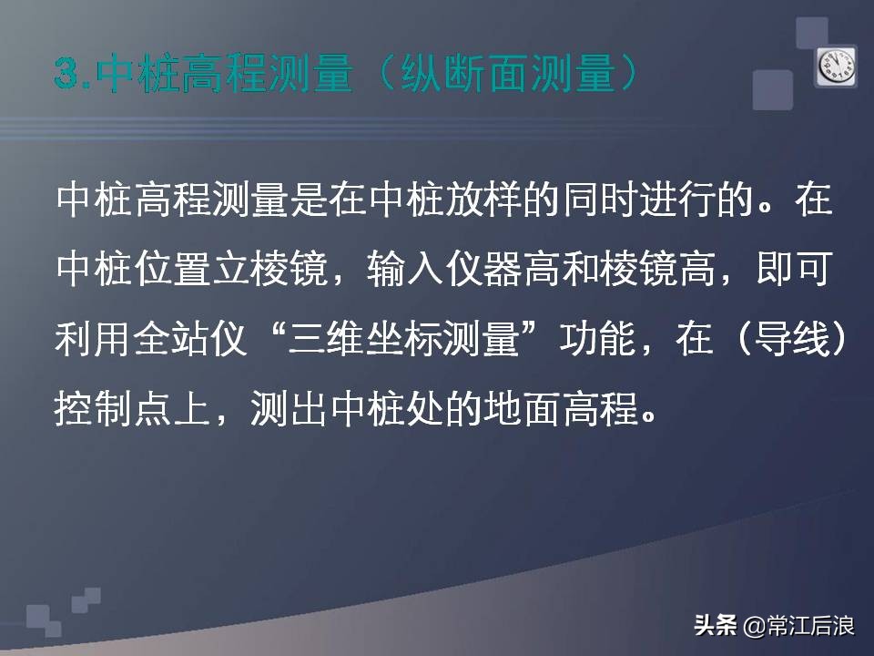 gps定位仪可以用作经纬仪吗,水准仪经纬仪全站仪测量什么