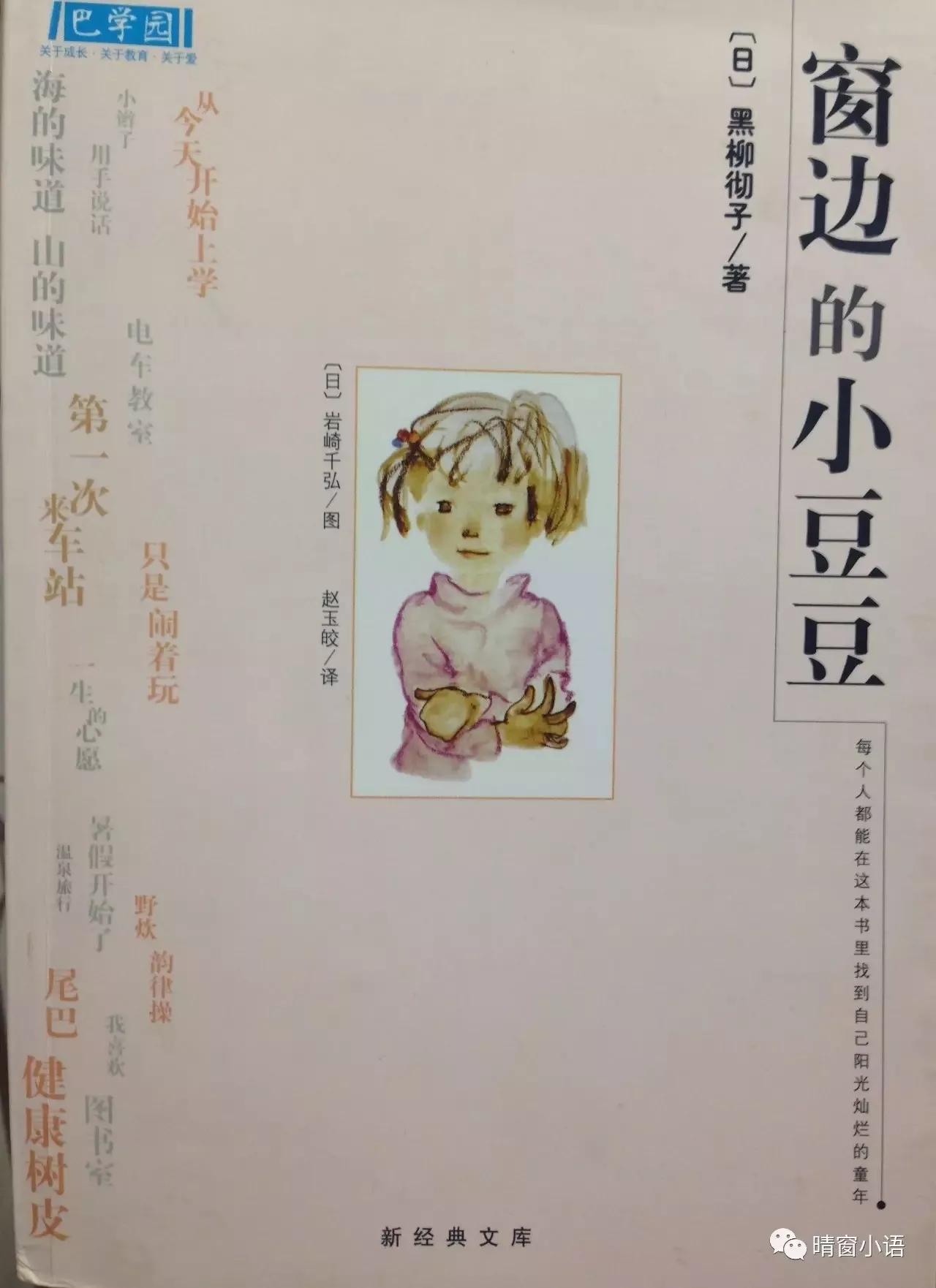 巴学园儿童,巴学园儿童成长中心