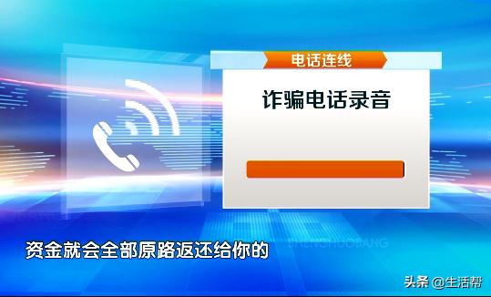 双11客服诈骗,双十一被骗打12315