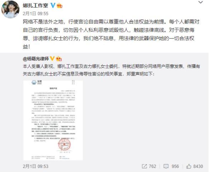 戏没拍好被导演骂,娜扎照片遭吐槽