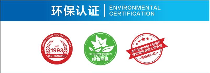 龙马堵漏防水宝,龙马防水涂料柔韧型m200